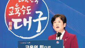 대구시교육청 “인구감소 대책은 교육역량 강화부터 시작해야”