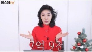 여에스더 “지난해 7억9000만원 기부”…12년 누적 31억