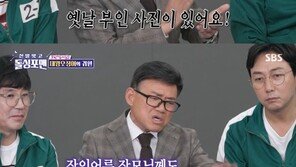 엄영수 “결혼 세 번, 계속 같은 집 살아…전처 사진 나올 때도”