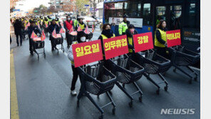 민주, 정부 ‘대형마트 규제 완화’에 “기울어진 운동장 심화”