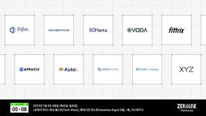 현대차그룹 제로원, 2023 CES서 국내 스타트업 알린다