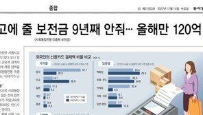 서울교육청 “자사-외고 미충원 보전금 지급 검토”