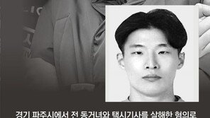 끝내 얼굴 감춘 이기영… 신상공개 44명중 ‘최근 사진’은 1명뿐