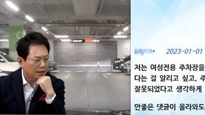 “자리 맡았다” 여성 주차구역서 男운전자 차량 막은 女