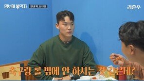 오현규 “손흥민, 롤 티어 상위 0.013% 최상급…게임서도 캐리한다”