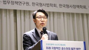 ‘시무식 찬송가’ 김진욱 공수처장 “부적절한 언행…유감”