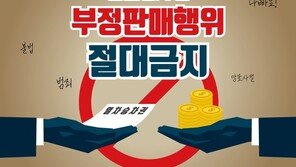 코레일, 설 연휴 승차권 불법 거래 단속 강화