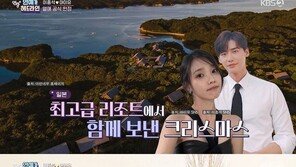 아이유♥이종석, 크리스마스 日여행 ‘1박 250만원’ 럭셔리 리조트 어디