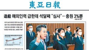 법무부, 조선업 비자발급 5주 →10일로 단축… 인력수급 숨통