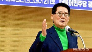 박지원 “‘전국 정당’ 민주당 위해 중대선거구 도입 반드시”