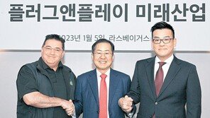 대구시, 세계 최대 벤처투자사 PNP와 손잡았다