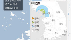 “한밤 놀라서 잠깨”…수도권 4년 만에 가장 강한 지진