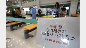 中, 한국인 단기비자 발급 전격중단…입국규제 보복