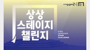 KT&G, 창작 뮤지컬 지원 프로그램 참여작 모집… “공연문화 활성화 지속 기여”