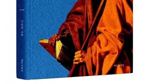 새롭게 풀이한 도마복음으로 진리 탐구