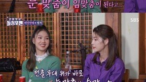 오마이걸 미미 “대시받은 경험 有…멤버들 통해 전달 받아”