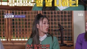 오마이걸 미미, 모태솔로 고백…“아이돌과 비밀연애 없었다”