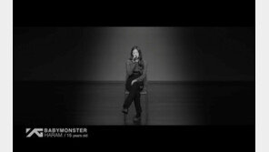 YG 신인 걸그룹 베이비몬스터, 첫 멤버 15세 하람 공개