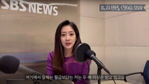 ‘더 글로리’ 박연진 월급 220만원?…현직 기상캐스터  “실제 2배 이상”