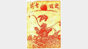 고판화박물관서 토끼 판화 전시… 한중일 작품 70여점 한눈에