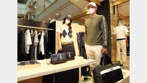 ‘골프 거품’ 빠지나…럭셔리·온라인 ‘강화’로 생존 찾는 패션업계