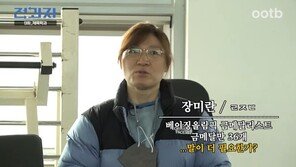 “115㎏, 다 어디갔나”…교수 변신 장미란, 홀쪽해진 근황 깜짝