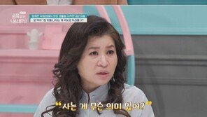 9개월째 방에서 나오지 않는 중2 금쪽이 “너무 살기 힘들어” 절규