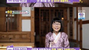 사유리母, 사랑받는 손자 젠에 ‘눈물’…“은혜 갚고 싶어”