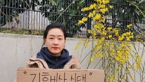 박진희 “엄마로서 끔찍, 더이상 미룰 수 없다”…피켓 든 까닭은