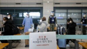 중국발 입국자 30명 공항서 추가 확진…양성률 8.7%