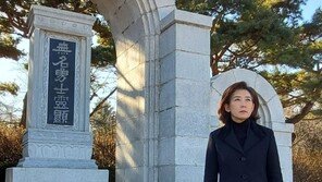 나경원 “영원히 사는 정치 할 것”…당권 도전 굳혔나