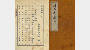 “근대초기 교과서 ‘여자독본’, 여학생 저항의식 고취” 