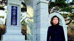 나경원, 이승만-박정희 묘역 참배후 “내 길 갈것” 출마 의지 