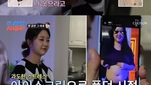 박수홍 아내 김다예 “칩거 생활 폭식…범고래 같다고”