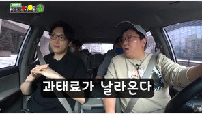 눈 뜨고 코 베인다는 ‘과태료 폭탄’ 도로, 정형돈도 당했다