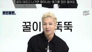 태양 “아들, 민효린 닮아 예뻐…눈에 넣어도 안 아파”