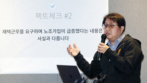 “원칙 없는 근무제 전환”…카카오노조, 김범수 센터장에 대화 촉구