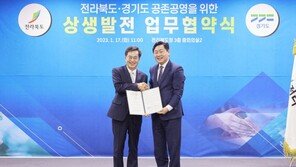 김동연 경기지사·김관영 전북지사와 상생협력 8개 과제 합의