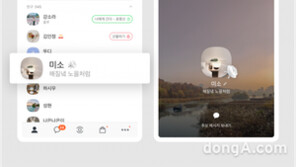 카카오, 추모 프로필 기능 추가…“고인 추억할 수 있도록”