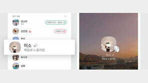 고인 카톡을 추모공간으로… ‘추모 프로필’ 도입