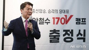 안철수, 당대표 캠프 출정식…“尹대통령과 유례없는 좋은 조합”