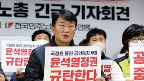 민노총 “대통령이 민주주의 유린”…7월 총파업 예고