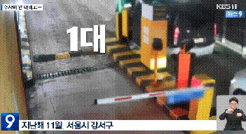 車 12대 나갔는데 주차비 ‘0원’…사설주차대행 ‘꼬리물기’ 수법 덜미