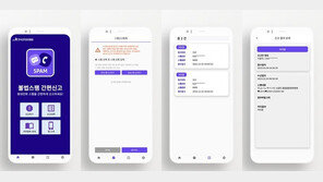 “불법 스팸 신고 앱으로 간편하게”…방통위, 자체 개발 앱 배포
