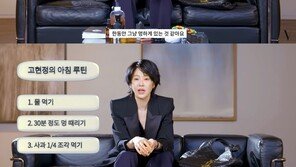 53세 고현정, 커트머리 변신 ‘보이시 매력’…“아침에 사과 4분의 1쪽”