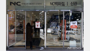 ‘천장 균열’ NC백화점 야탑점 보수 마치고 설 연휴 첫날 영업 재개