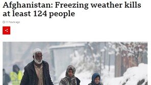 아프가니스탄에도 북극한파… 최소 124명 동사