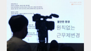 카카오發 대형 과반 노조 등장…판교 ‘노조 열풍’ 확산되나