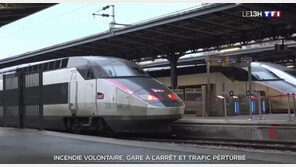 파리 기차역서 원인 미상 방화 사건 발생…열차 운행 대거 취소