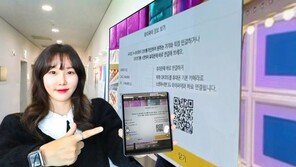 LG U+, IPTV에 QR코드 통한 와이파이 접속 기능 적용